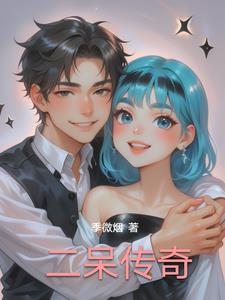 痴情富豪全本免费